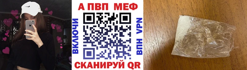 Купить закладки Назарово Альфа ПВП Crystall