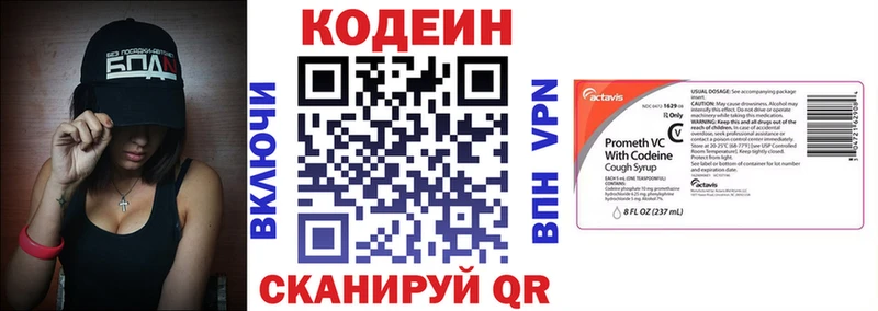 Купить где  Назарово  Кодеиновый сироп Lean Purple Drank 