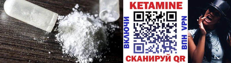 КЕТАМИН ketamine Назарово