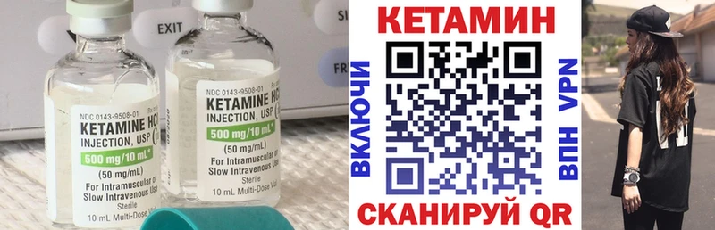 Кетамин VHQ  Купить где  Назарово 