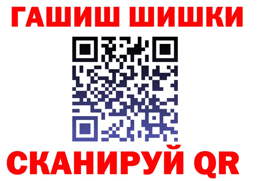 ГАШ хэш ТОР даркнет мега Назарово